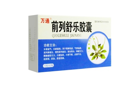 前列舒乐胶囊(万通)主图 前列舒乐胶囊(万通)主图
