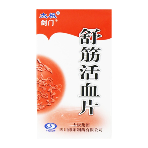 舒筋活血片(剑门)包装主图 舒筋活血片(剑门)包装主图