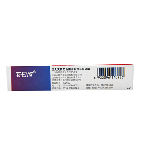 利伐沙班片(安日欣)包装侧面图4