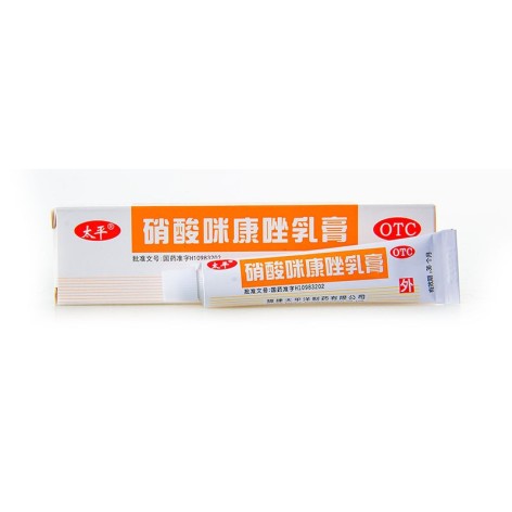 硝酸咪康唑乳膏(太平)包装侧面图2