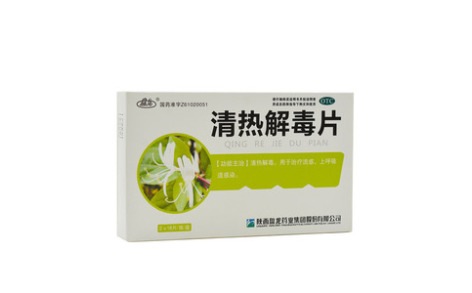 清热解毒片(盘龙)主图 清热解毒片(盘龙)主图