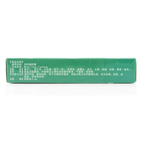 翁沥通胶囊(泌列克)包装侧面图3 翁沥通胶囊(泌列克)包装侧面图3