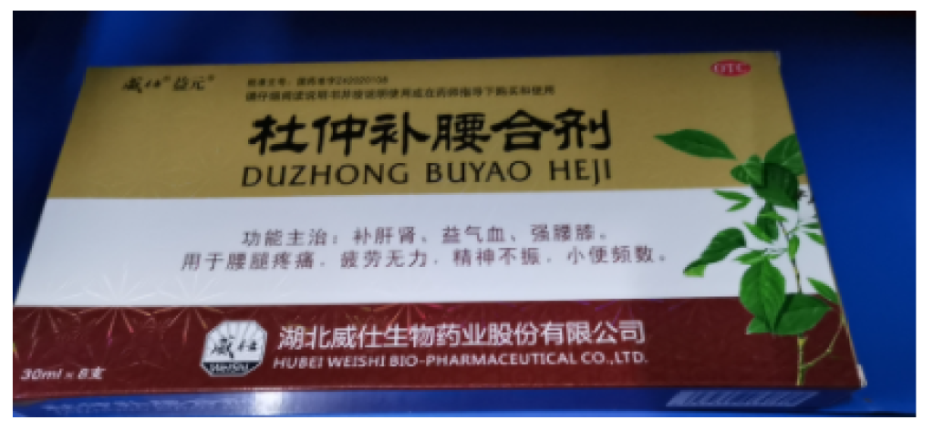 杜仲补腰合剂(益元)包装主图