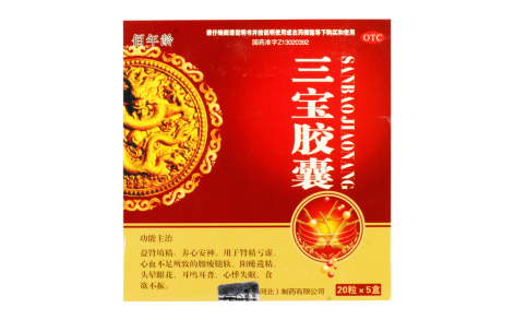 三宝胶囊(佰年龄)主图 三宝胶囊(佰年龄)主图