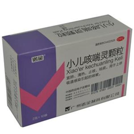 小儿咳喘灵颗粒(诺金)包装主图
