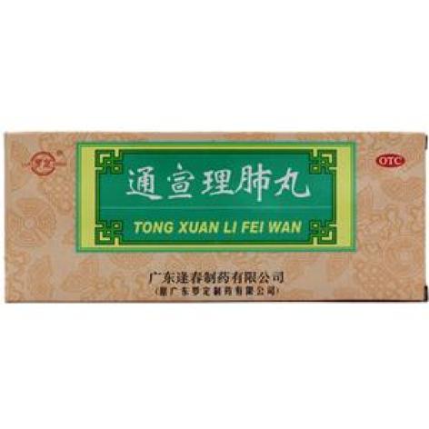 通宣理肺丸(罗定)包装主图 通宣理肺丸(罗定)包装主图