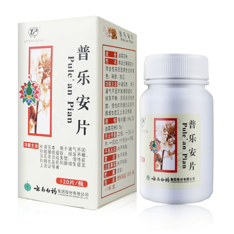 普乐安片(云丰)包装主图 普乐安片(云丰)包装主图