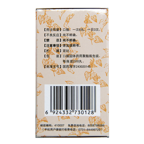六味地黄丸(九芝堂)包装侧面图3 六味地黄丸(九芝堂)包装侧面图3