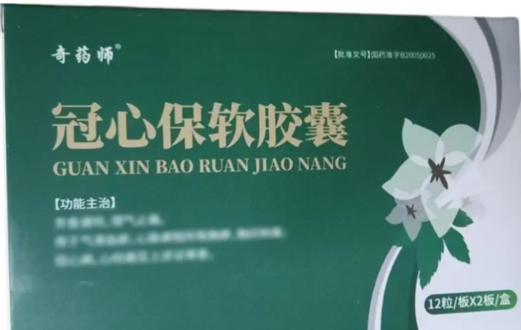 冠心保软胶囊(奇药师)包装主图 冠心保软胶囊(奇药师)包装主图