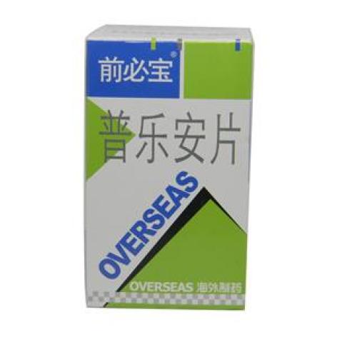 普乐安片(前必宝)包装主图 普乐安片(前必宝)包装主图