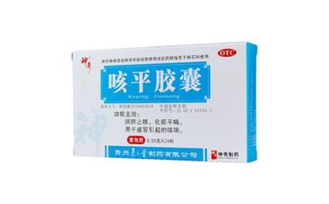 咳平胶囊(神奇)主图 咳平胶囊(神奇)主图
