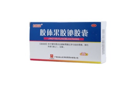 胶体果胶铋胶囊(白云山)主图 胶体果胶铋胶囊(白云山)主图