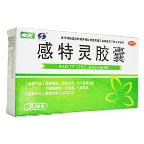 感特灵胶囊(中大)包装主图 感特灵胶囊(中大)包装主图