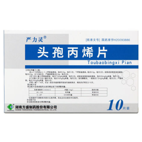 头孢丙烯片(严力灵)包装主图 头孢丙烯片(严力灵)包装主图