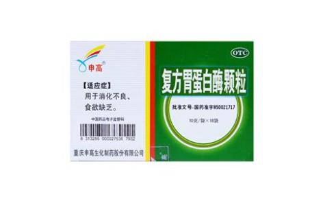 复方胃蛋白酶颗粒(荣高)主图 复方胃蛋白酶颗粒(荣高)主图