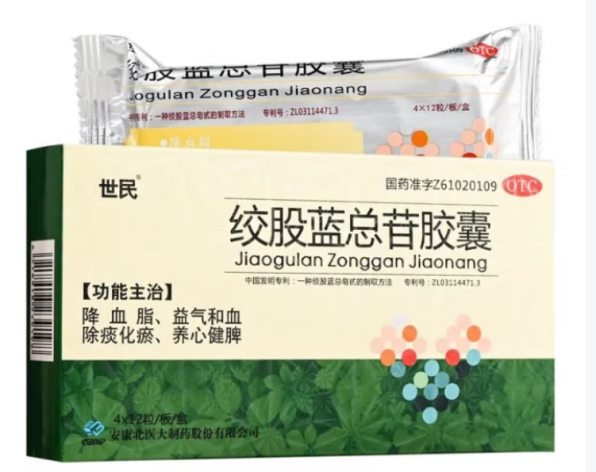 绞股蓝总苷胶囊(世民)包装主图 绞股蓝总苷胶囊(世民)包装主图