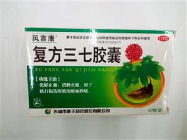 复方三七胶囊(龙潭山)包装主图