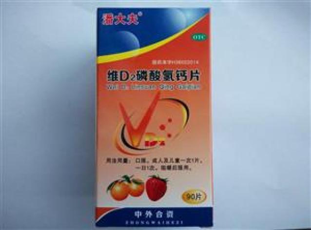 维D2磷酸氢钙片(潘大夫)包装主图 维D2磷酸氢钙片(潘大夫)包装主图