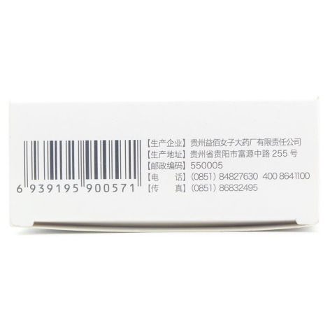 泌淋胶囊(益佰)包装侧面图3