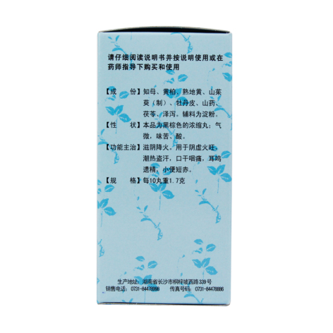 知柏地黄丸(九芝堂)包装侧面图2