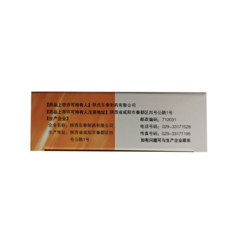 参茸三肾胶囊(东泰)包装侧面图2 参茸三肾胶囊(东泰)包装侧面图2