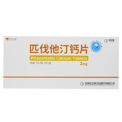匹伐他汀钙片(信立明)包装主图