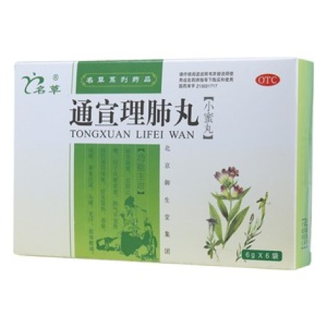 通宣理肺丸(名草)包装主图 通宣理肺丸(名草)包装主图