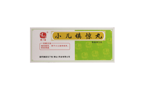 小儿镇惊丸(冯了性)主图 小儿镇惊丸(冯了性)主图