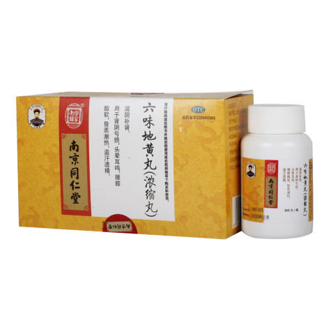六味地黄丸(乐家老铺)包装侧面图2 六味地黄丸(乐家老铺)包装侧面图2