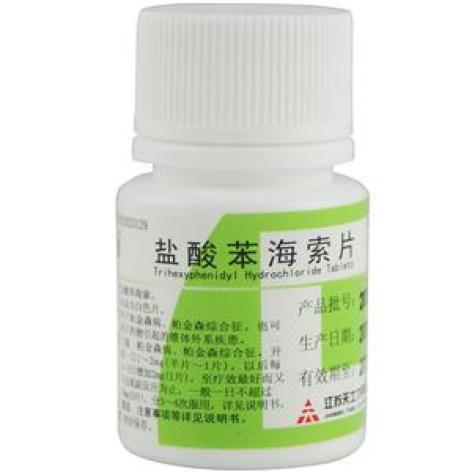 盐酸苯海索片(天士力)包装主图