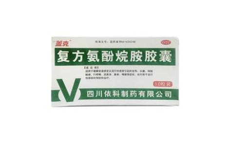 复方氨酚烷胺胶囊(蜀中)主图 复方氨酚烷胺胶囊(蜀中)主图