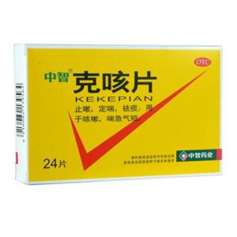 克咳片(中智)包装主图