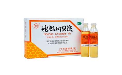 蛇胆川贝液(罗定)主图