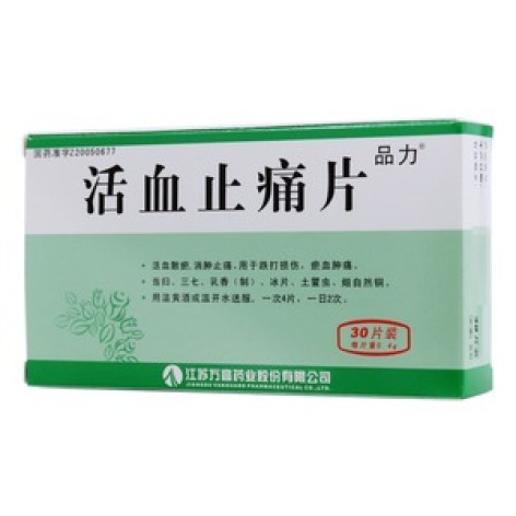 活血止痛片(品力)包装主图