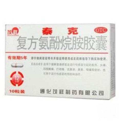 复方氨酚烷胺胶囊(泰克)包装主图 复方氨酚烷胺胶囊(泰克)包装主图