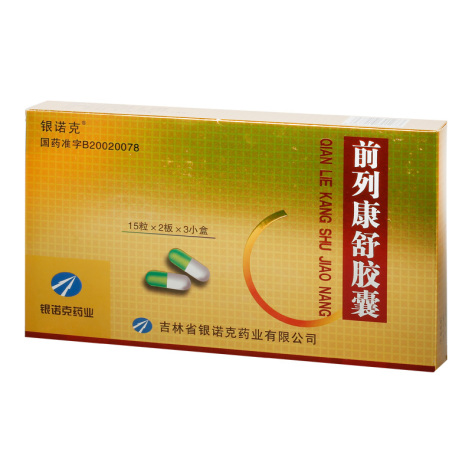 前列康舒胶囊(银诺克)包装主图 前列康舒胶囊(银诺克)包装主图