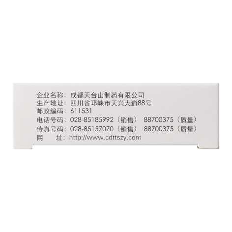 氨咖黄敏胶囊(天兴)包装侧面图5 氨咖黄敏胶囊(天兴)包装侧面图5