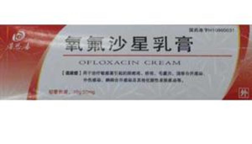 氧氟沙星乳膏(得恩德)包装主图