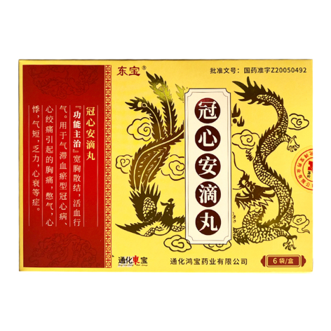 冠心安滴丸(东宝)包装主图 冠心安滴丸(东宝)包装主图