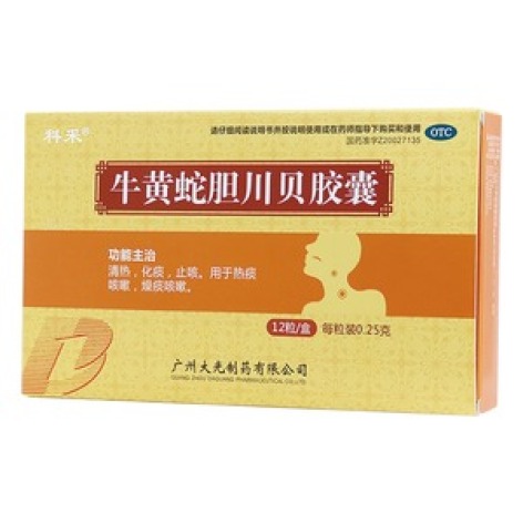 牛黄蛇胆川贝胶囊(科采)包装主图