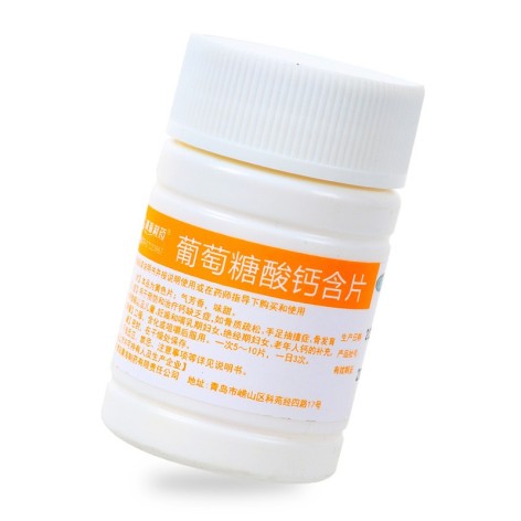 葡萄糖酸钙含片(黄海)包装侧面图3 葡萄糖酸钙含片(黄海)包装侧面图3