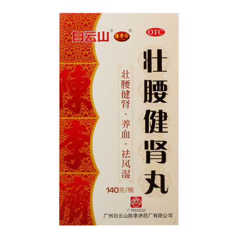 壮腰健肾丸(陳李済)包装主图