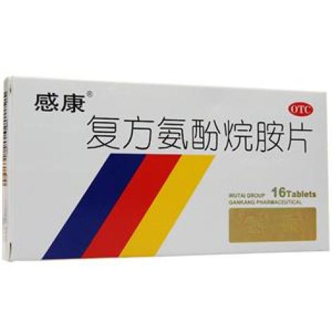 复方氨酚烷胺片(感康)包装主图 复方氨酚烷胺片(感康)包装主图