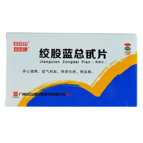 绞股蓝总甙片(百世康)包装主图