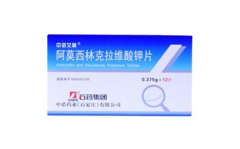 阿莫西林克拉维酸钾片(中诺艾林)主图