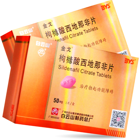枸橼酸西地那非片(金戈)包装主图 枸橼酸西地那非片(金戈)包装主图