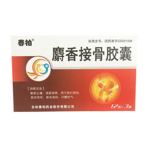 麝香接骨胶囊(永利)包装主图