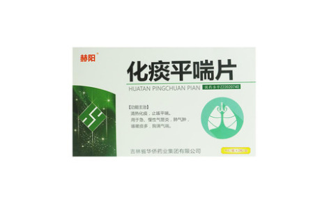 化痰平喘片(华侨)主图