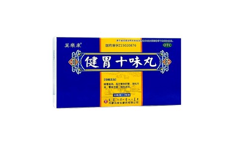 健胃十味丸(翼樂康)主图 健胃十味丸(翼樂康)主图