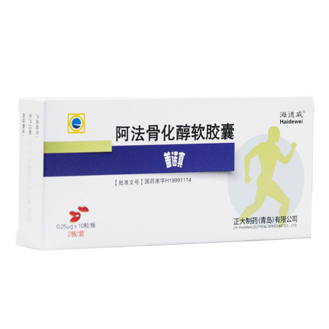 阿法骨化醇软胶囊(盖诺真)包装主图 阿法骨化醇软胶囊(盖诺真)包装主图
